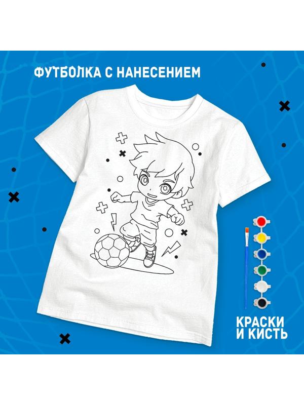 Набор для творчества футболка-раскраска «Футболист», размер 128-134 см
