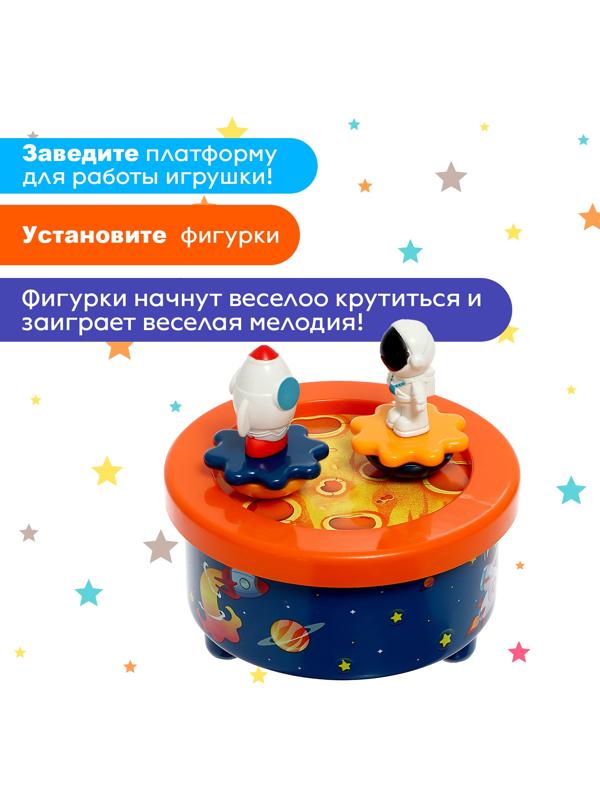 Заводная музыкальная игрушка «Космическое путешествие»