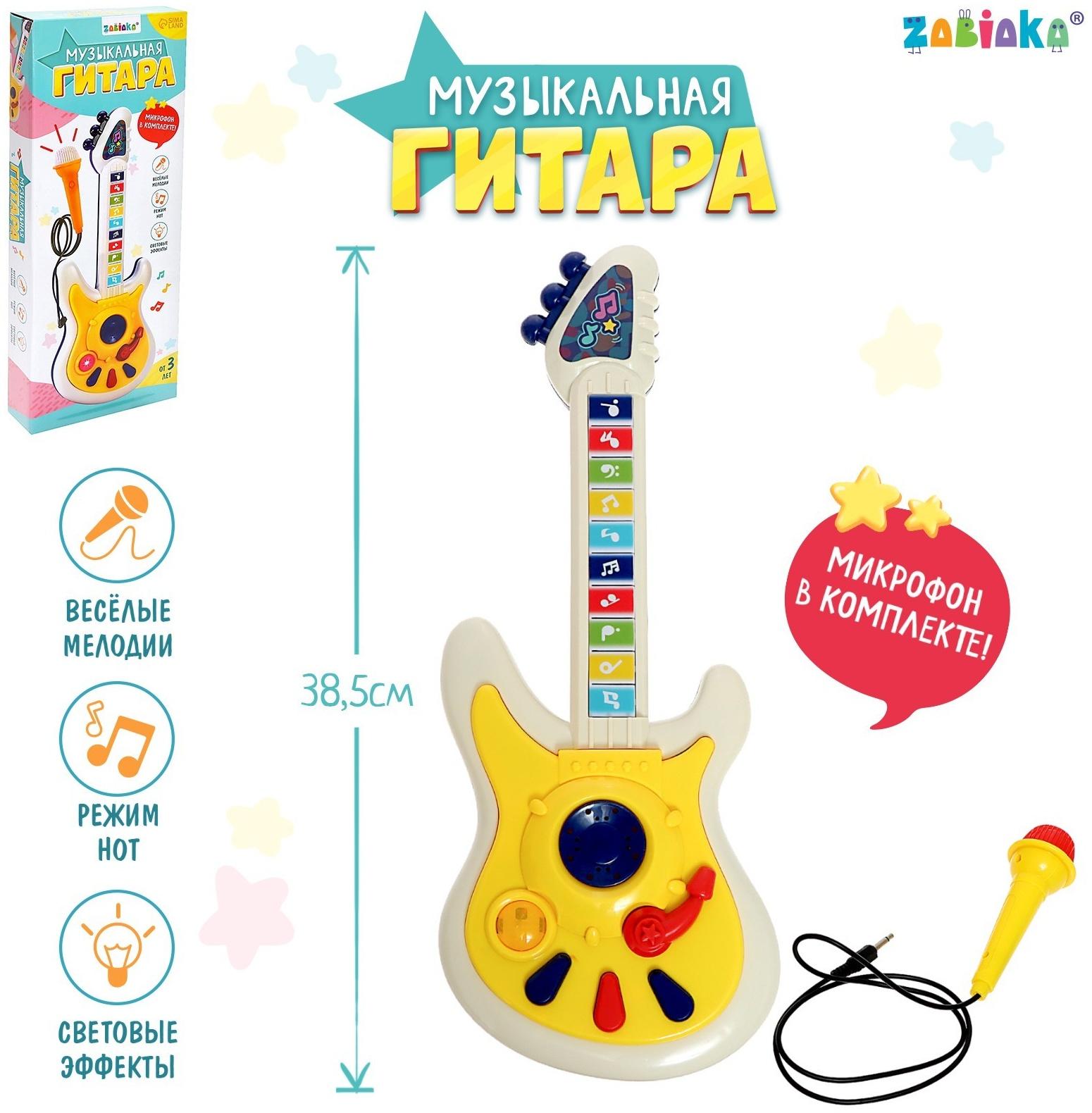 Музыкальная гитара, звук, свет