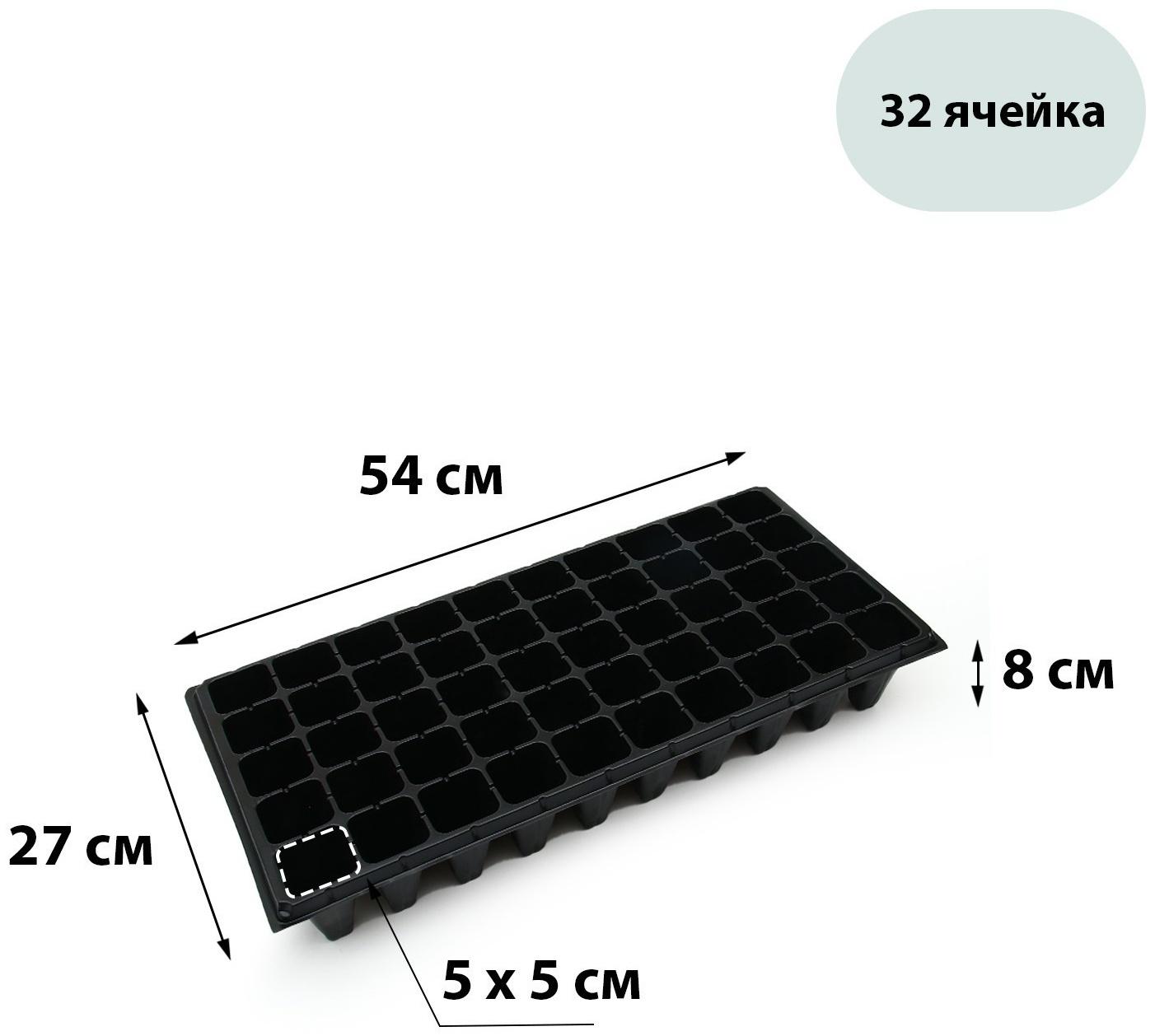 Кассета для выращивания рассады Greengo на 50 ячеек, по 90 мл, из пластика, чёрная, 54 × 27 × 8 см
