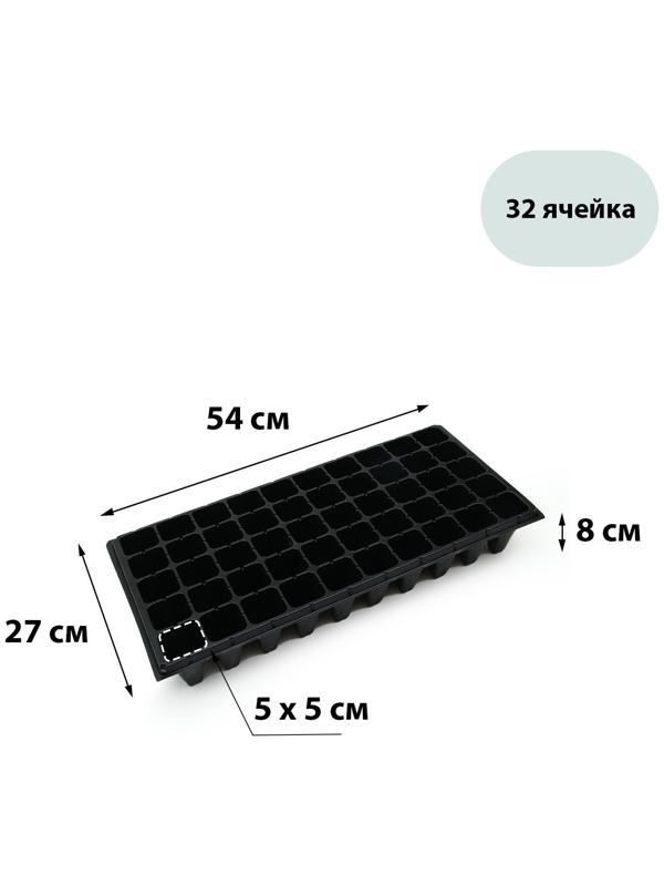 Кассета для выращивания рассады Greengo на 50 ячеек, по 90 мл, из пластика, чёрная, 54 × 27 × 8 см