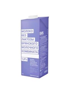 Молоко БМК безлактозное ультрапастеризованное 1,8%, 975 мл
