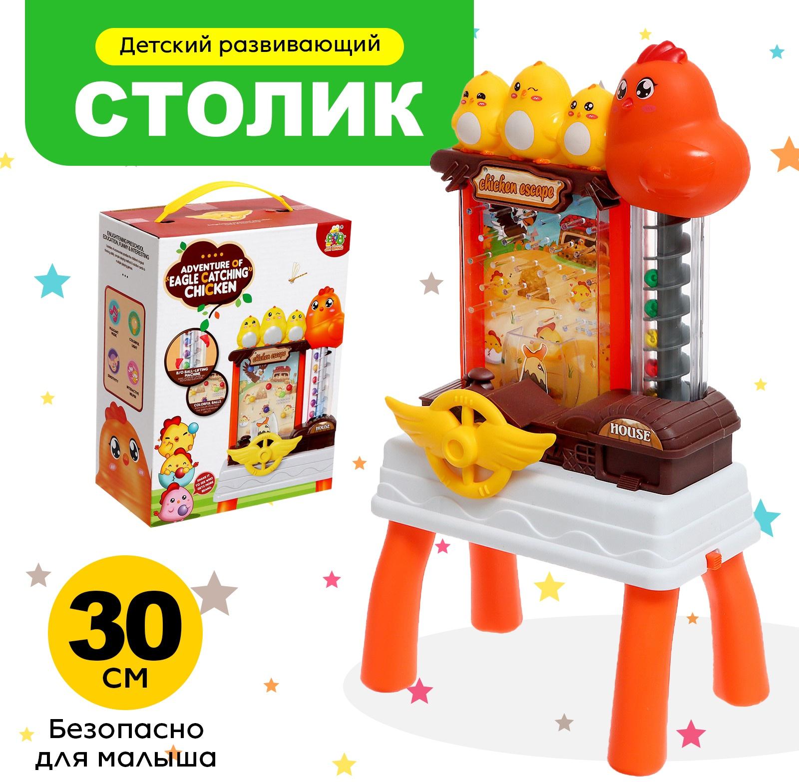 Развивающий столик «Весёлый курятник»