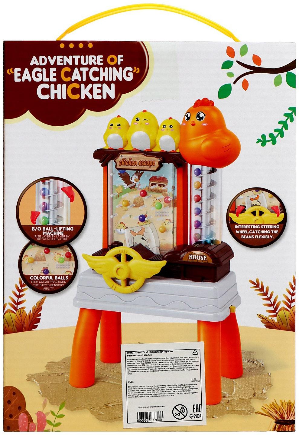 Развивающий столик «Весёлый курятник»