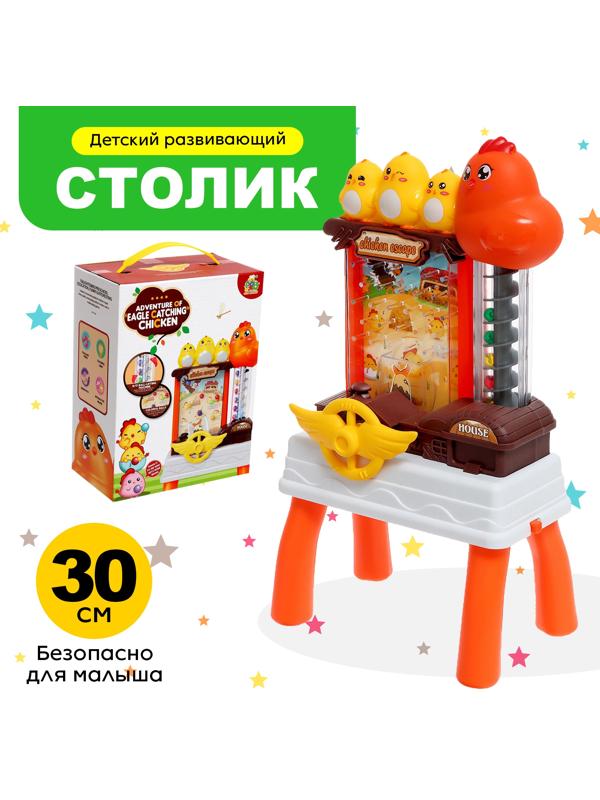 Развивающий столик «Весёлый курятник»