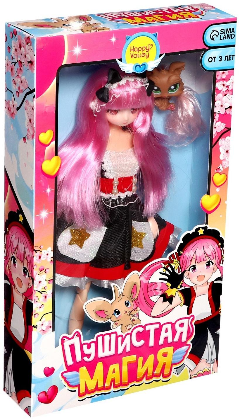 Кукла шарнирная «Пушистая магия», с питомцем