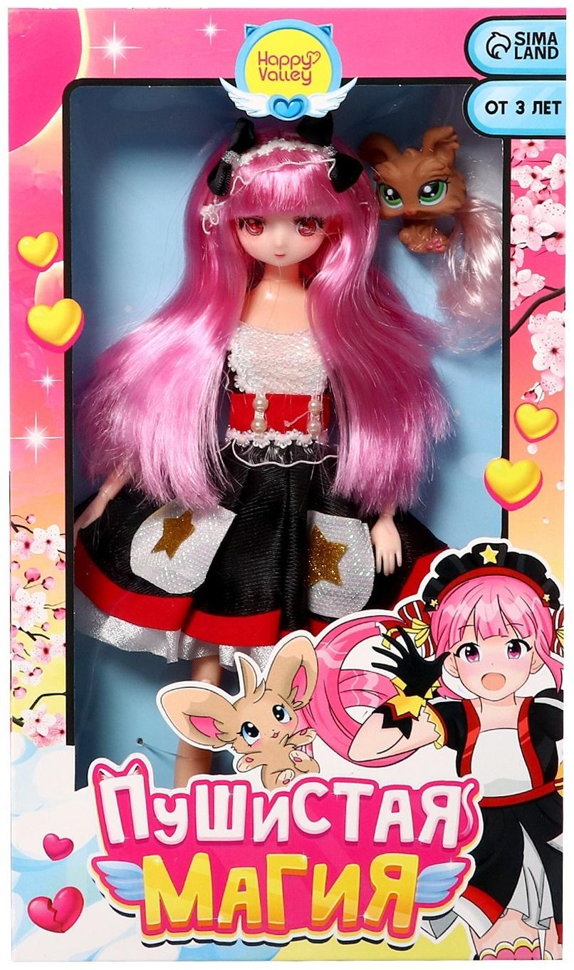 Кукла шарнирная «Пушистая магия», с питомцем