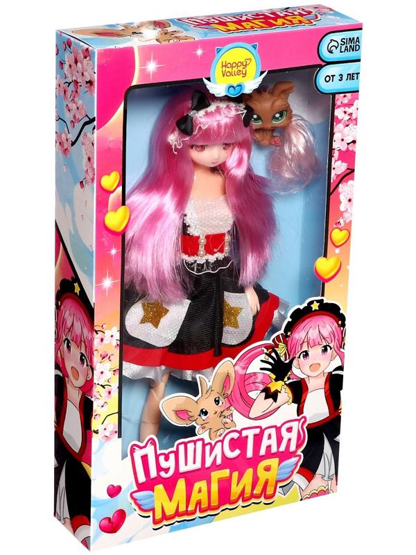 Кукла шарнирная «Пушистая магия», с питомцем