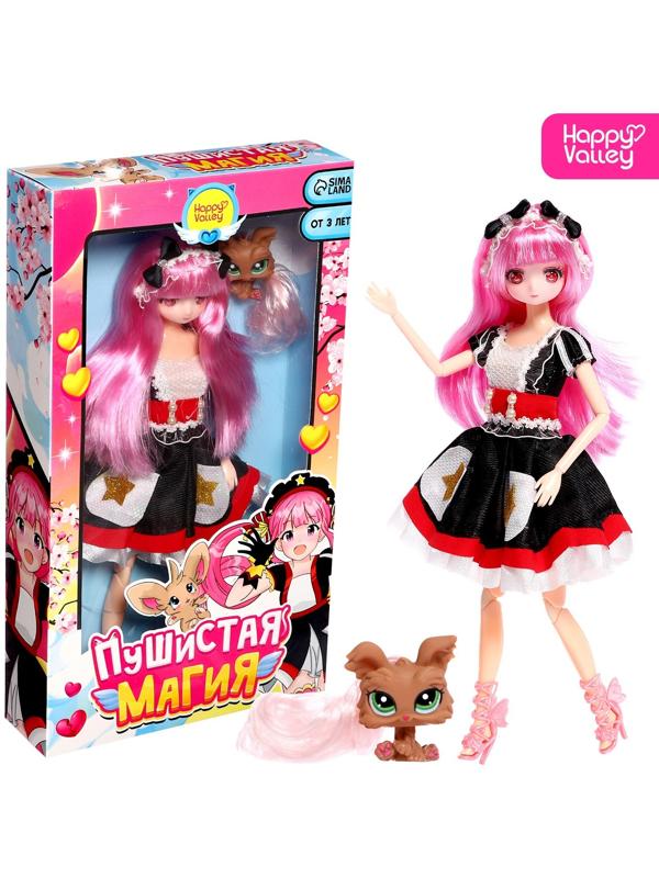 Кукла шарнирная «Пушистая магия», с питомцем