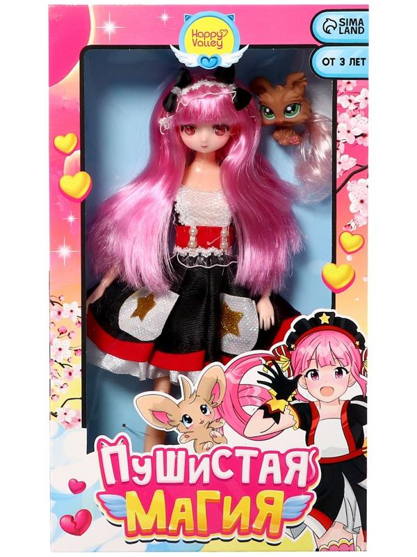 Кукла шарнирная «Пушистая магия», с питомцем