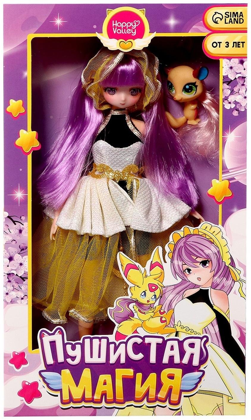 Кукла шарнирная «Пушистая мода», с питомцем