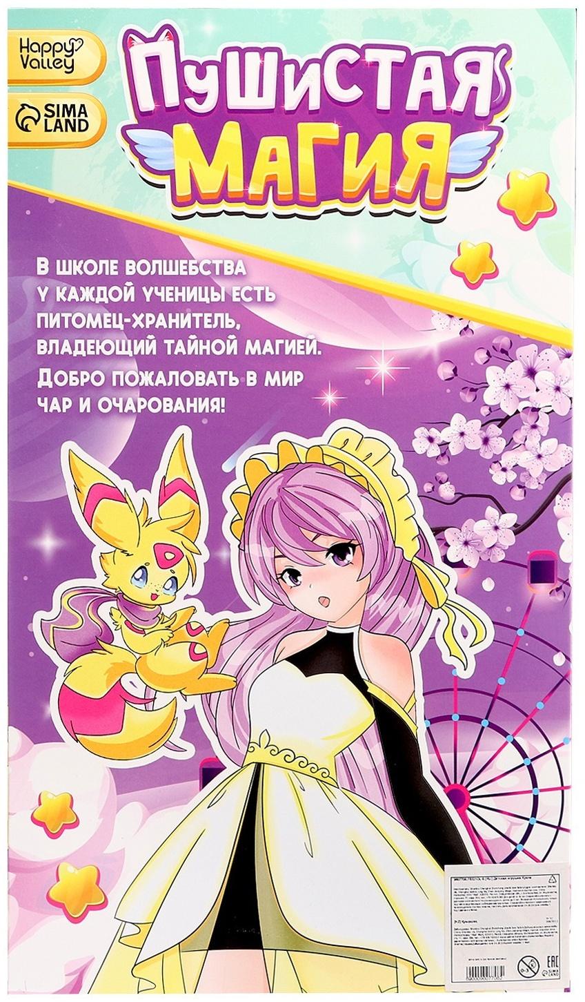 Кукла шарнирная «Пушистая мода», с питомцем