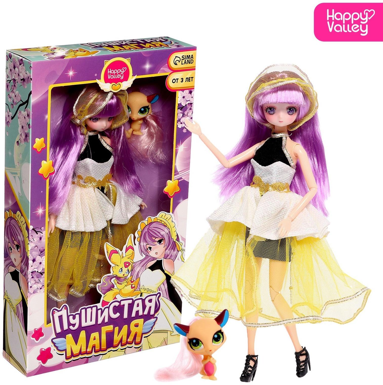 Кукла шарнирная «Пушистая мода», с питомцем