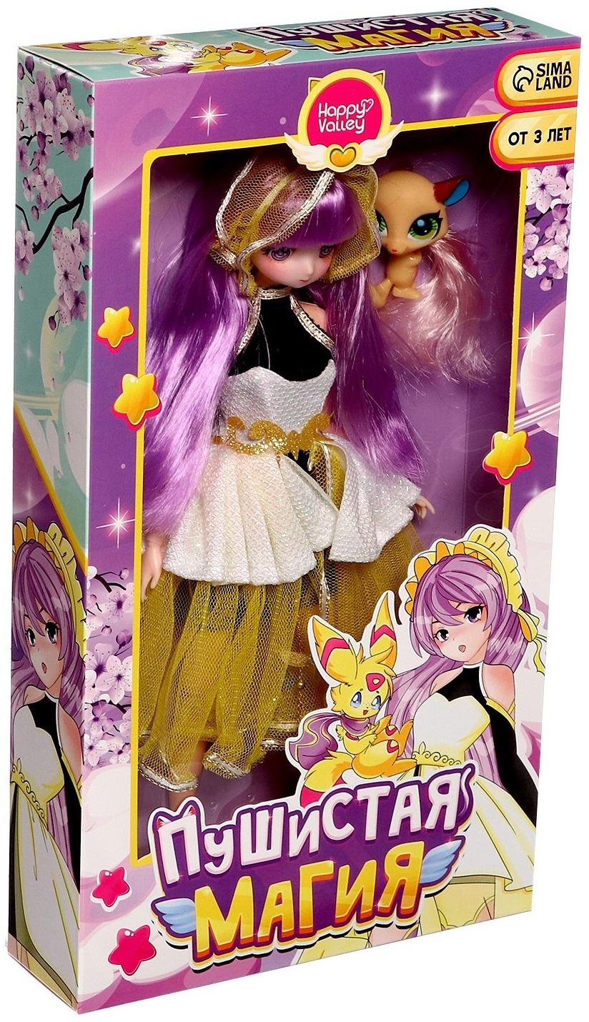 Кукла шарнирная «Пушистая мода», с питомцем