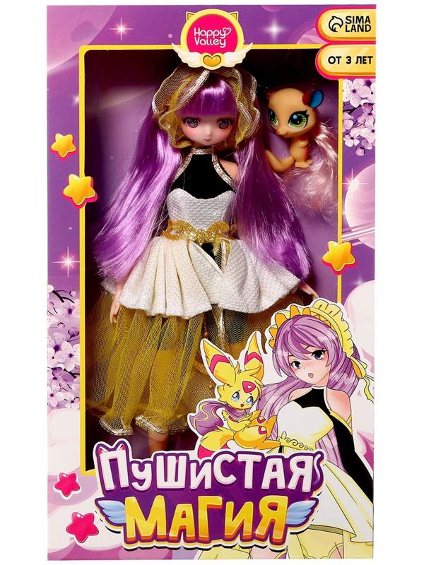Кукла шарнирная «Пушистая мода», с питомцем