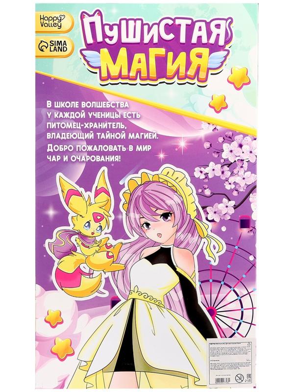 Кукла шарнирная «Пушистая мода», с питомцем