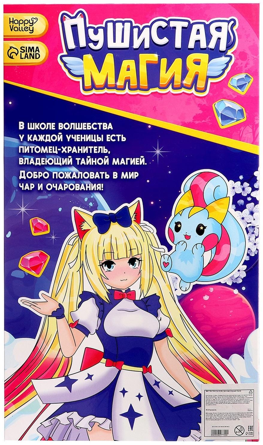 Кукла шарнирная «Пушистая мода», с питомцем