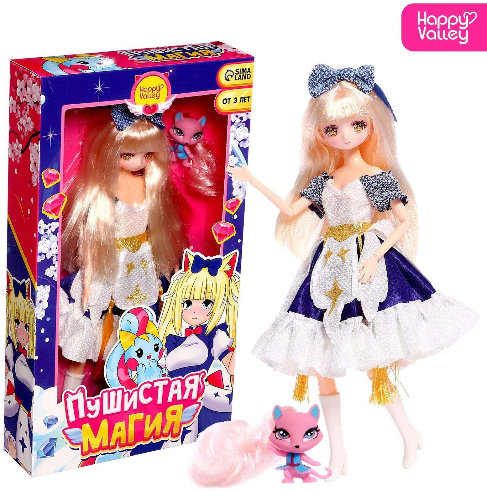 Кукла шарнирная «Пушистая мода», с питомцем