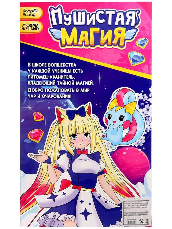 Кукла шарнирная «Пушистая мода», с питомцем