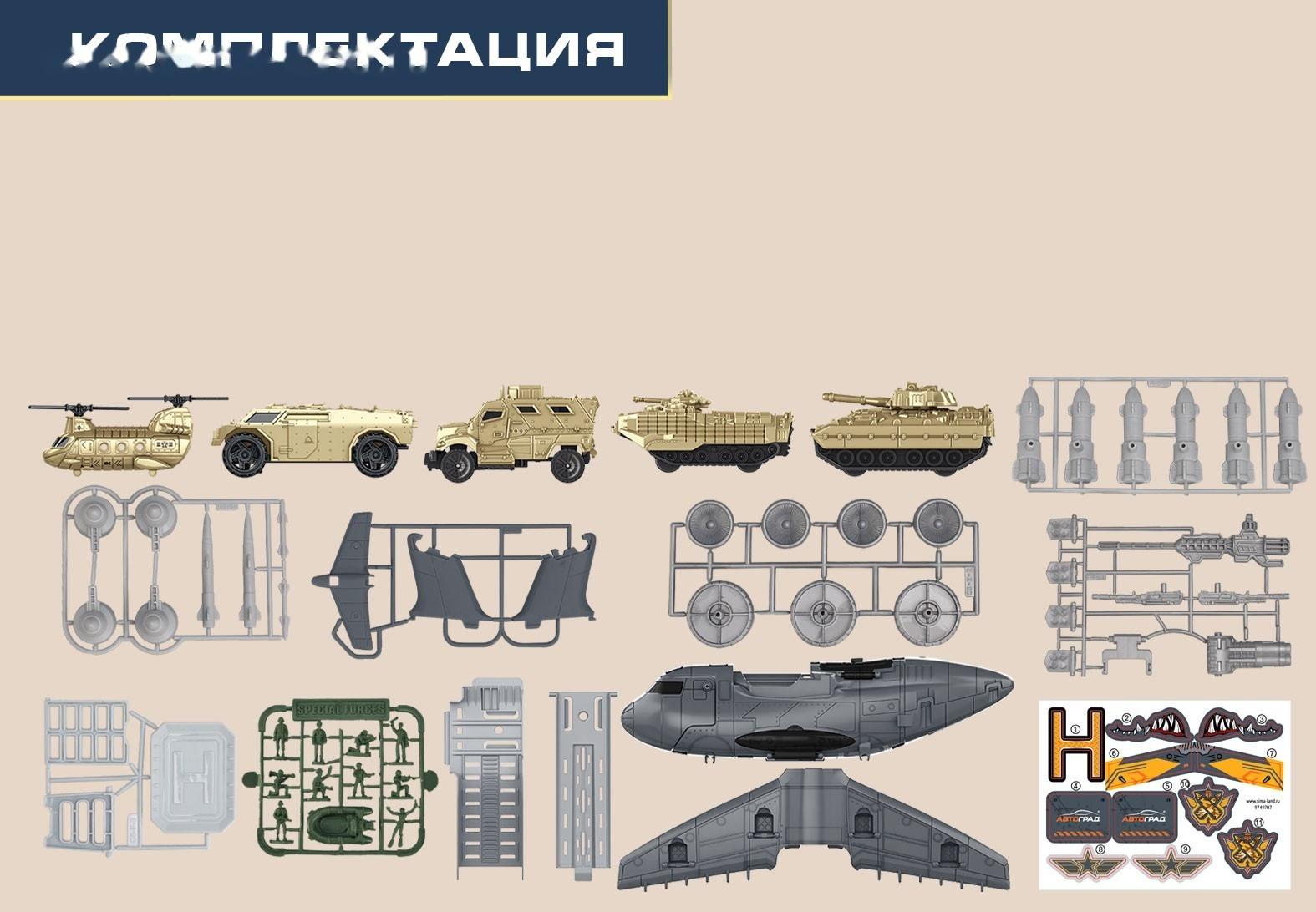 Парковка «Военный самолёт», 4 машинки, подвижные элементы