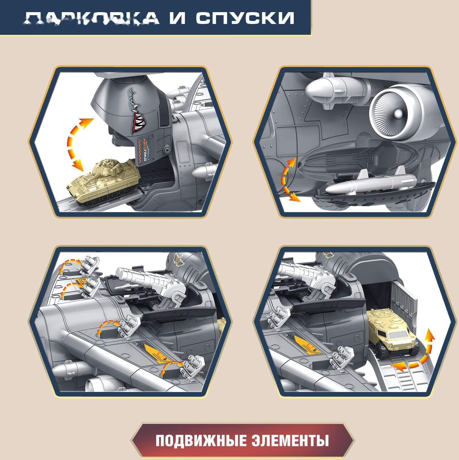 Парковка «Военный самолёт», 4 машинки, подвижные элементы