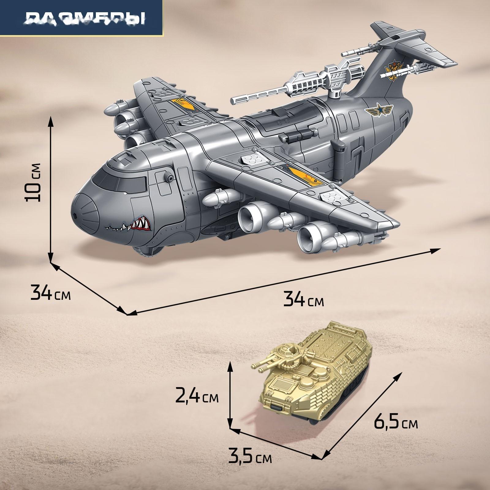 Парковка «Военный самолёт», 4 машинки, подвижные элементы