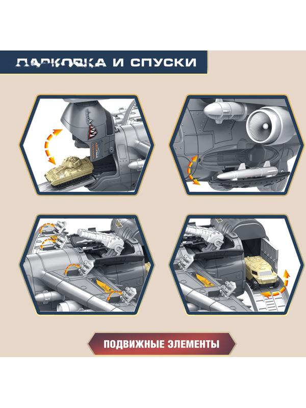 Парковка «Военный самолёт», 4 машинки, подвижные элементы