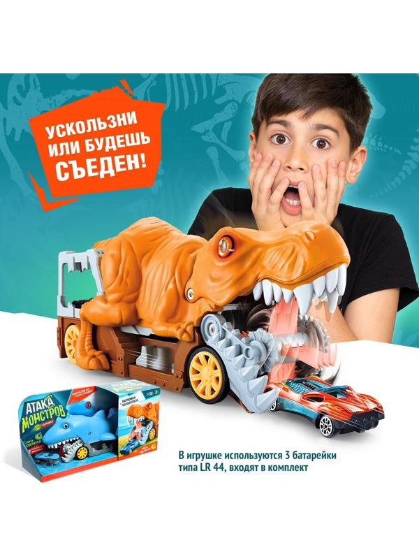 Парковка-автотрек «Атака монстров. Динозавр», свет, 1 машинка, пусковая установка