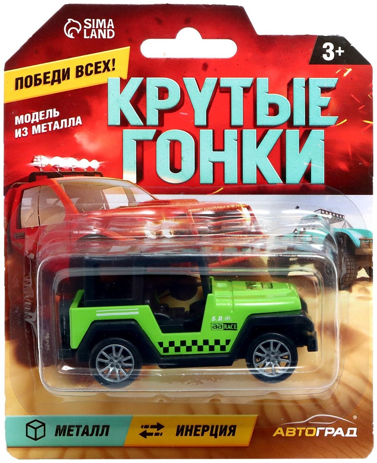 Машина металлическая «Крутые гонки. Внедорожник», инерция, 1:64, МИКС