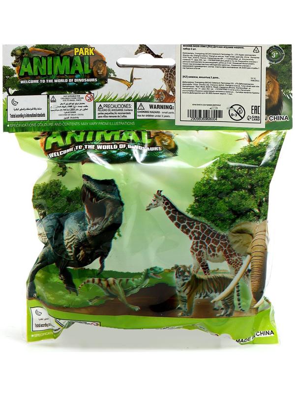 Набор грузовиков «Парк животных. Динозавры», инерция, МИКС