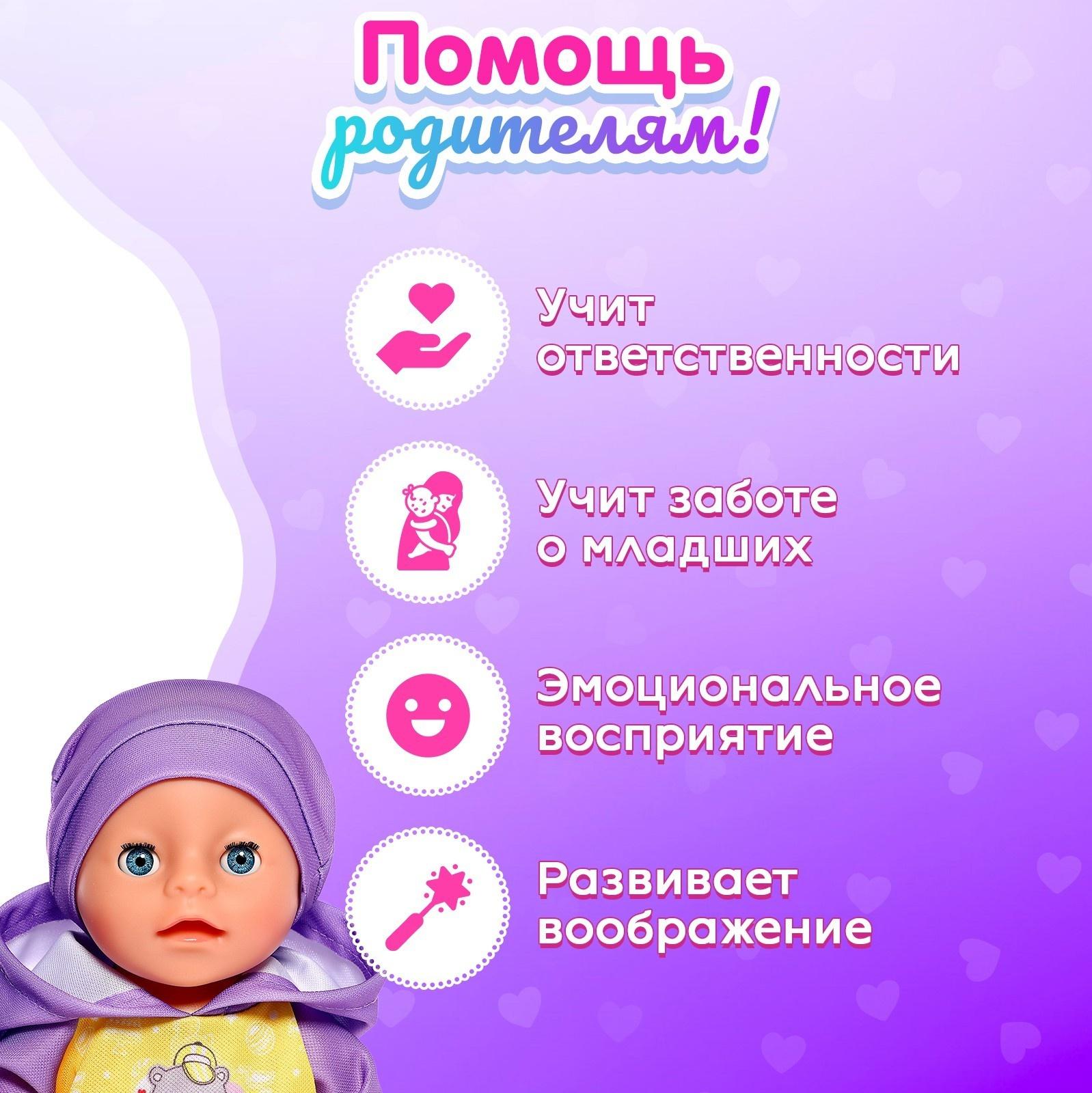 Пупс функциональный «Мой малыш» с аксессуарами, пьёт, писает