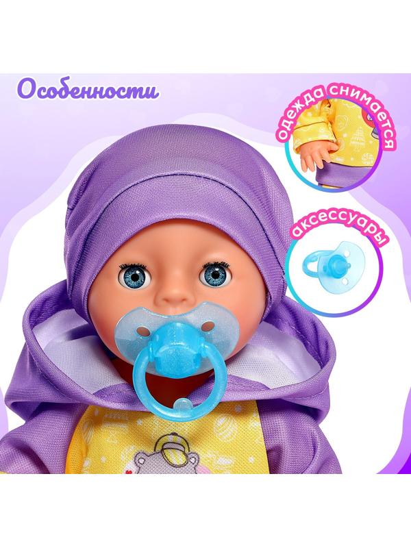 Пупс функциональный «Мой малыш» с аксессуарами, пьёт, писает