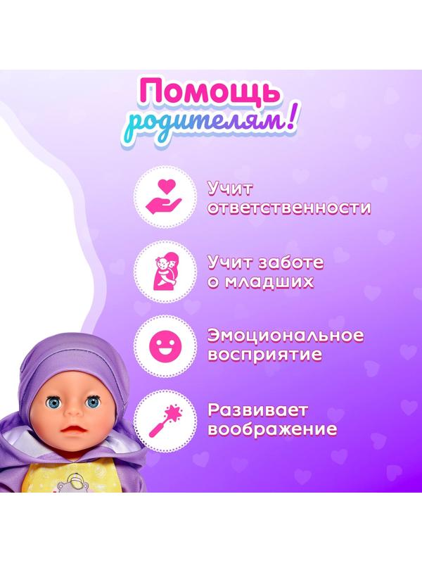 Пупс функциональный «Мой малыш» с аксессуарами, пьёт, писает