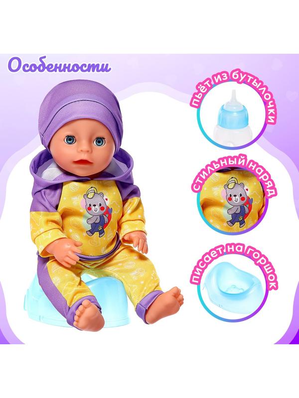 Пупс функциональный «Мой малыш» с аксессуарами, пьёт, писает