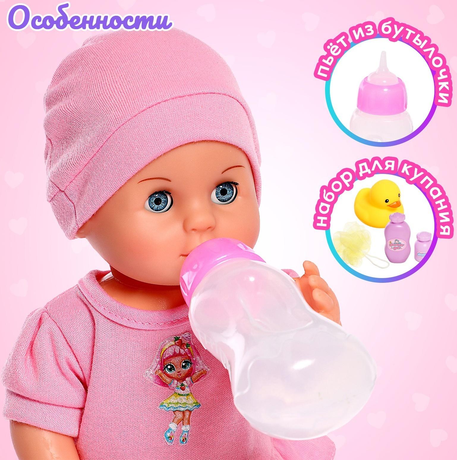 Пупс функциональный «Мой малыш» с аксессуарами, пьёт, писает