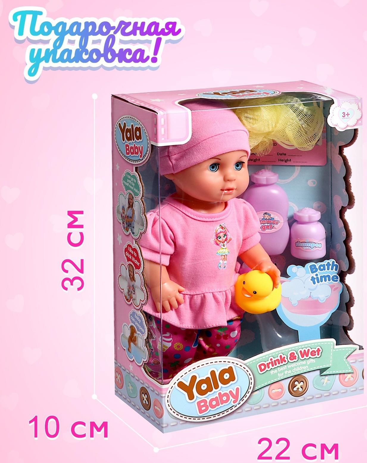 Пупс функциональный «Мой малыш» с аксессуарами, пьёт, писает