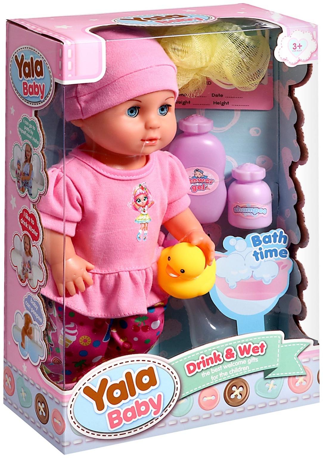 Пупс функциональный «Мой малыш» с аксессуарами, пьёт, писает