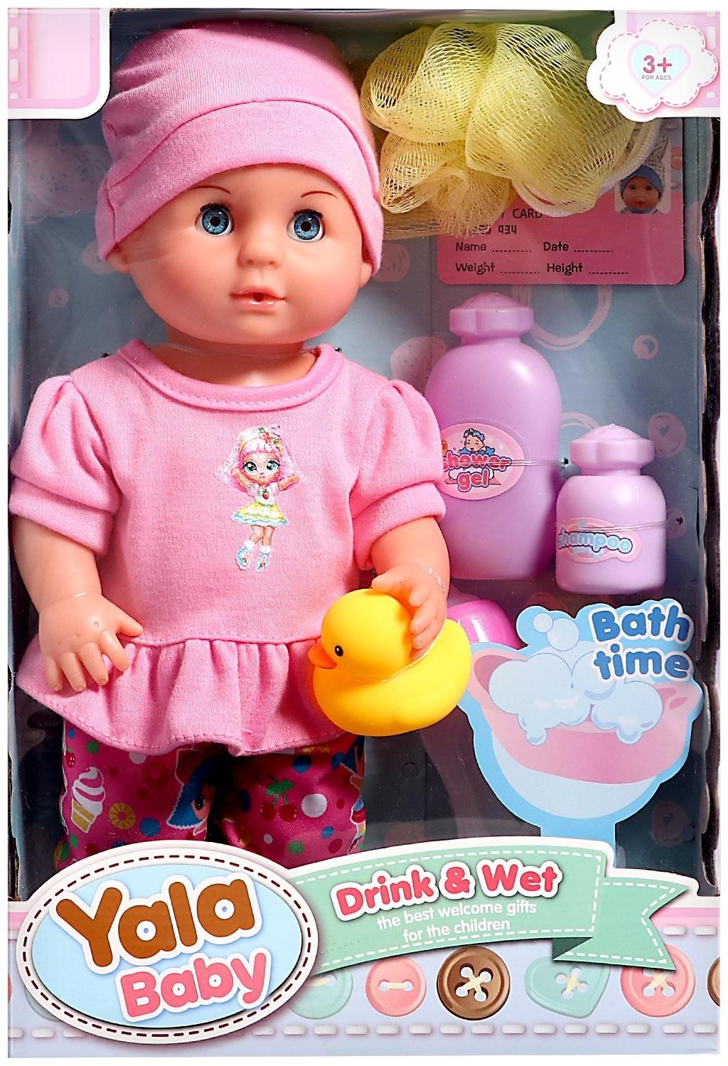 Пупс функциональный «Мой малыш» с аксессуарами, пьёт, писает