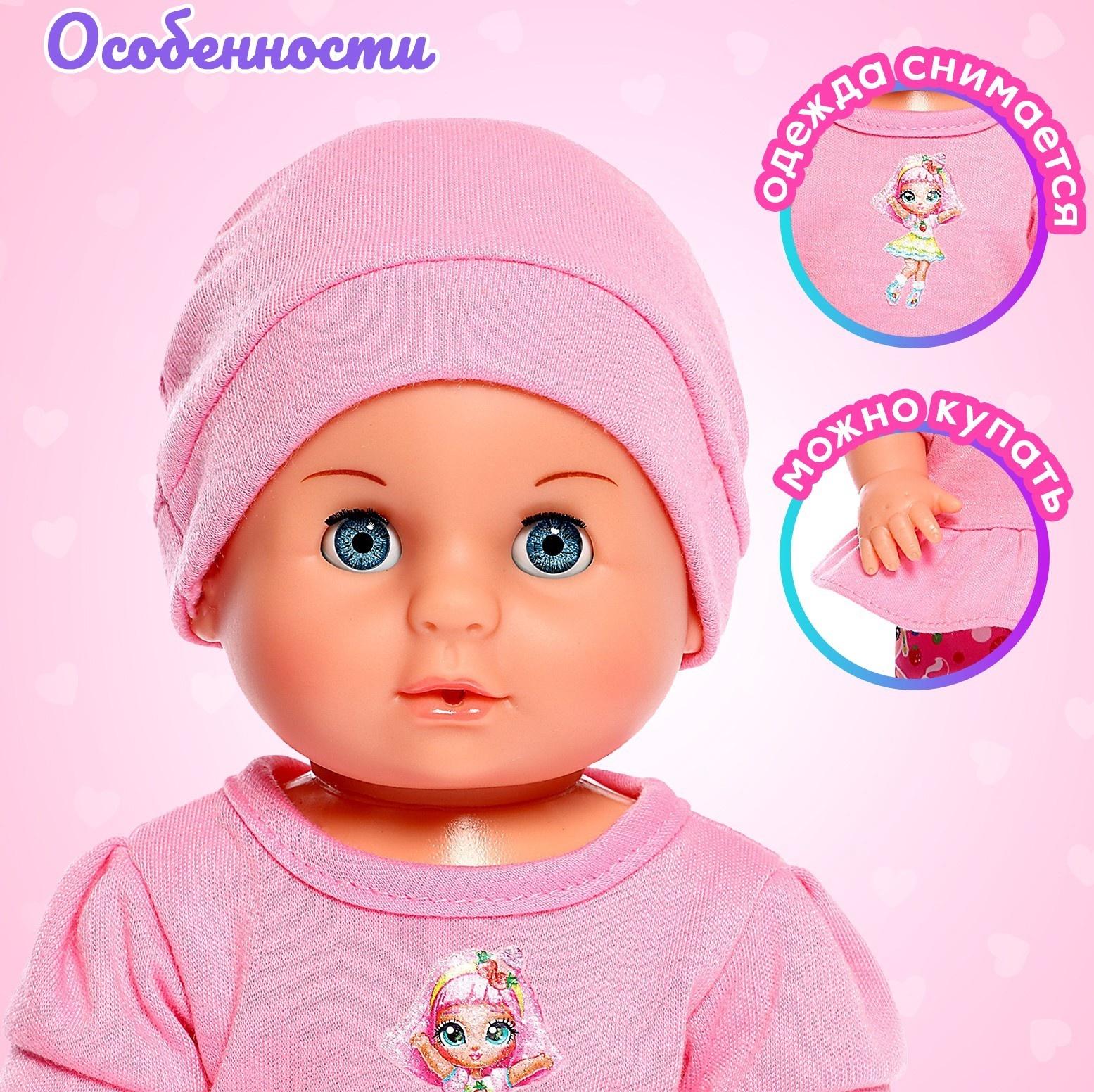 Пупс функциональный «Мой малыш» с аксессуарами, пьёт, писает