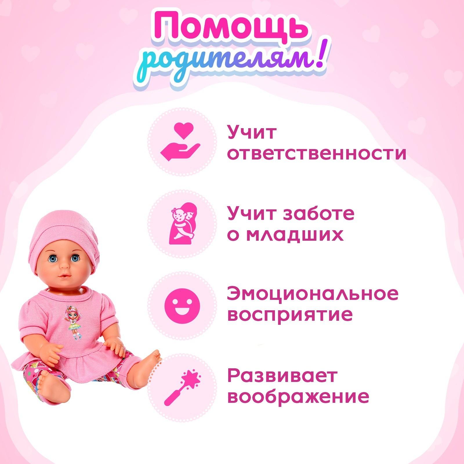 Пупс функциональный «Мой малыш» с аксессуарами, пьёт, писает