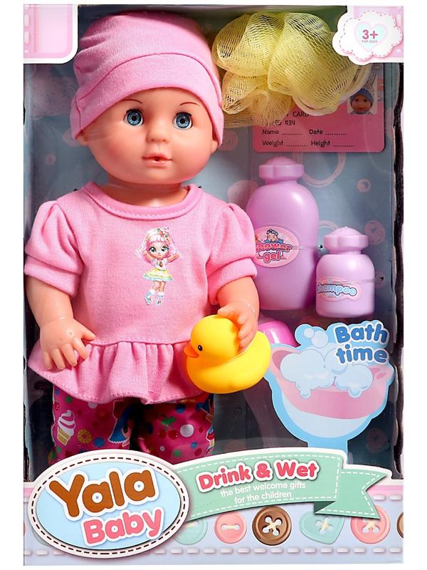Пупс функциональный «Мой малыш» с аксессуарами, пьёт, писает