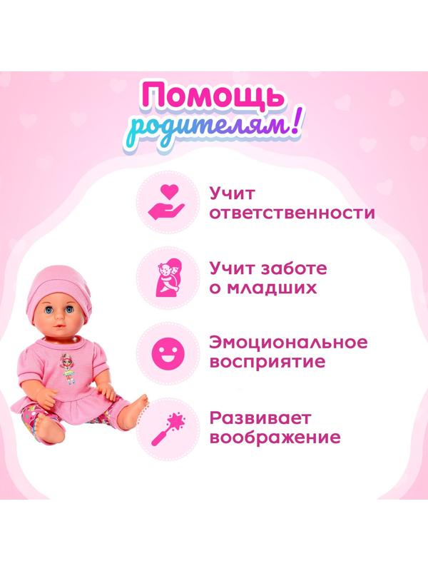 Пупс функциональный «Мой малыш» с аксессуарами, пьёт, писает