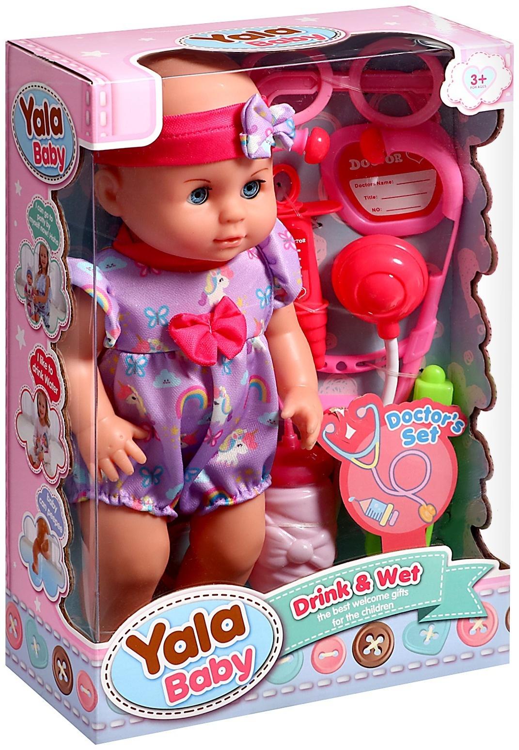 Пупс функциональный «Мой малыш» с аксессуарами, пьёт, писает