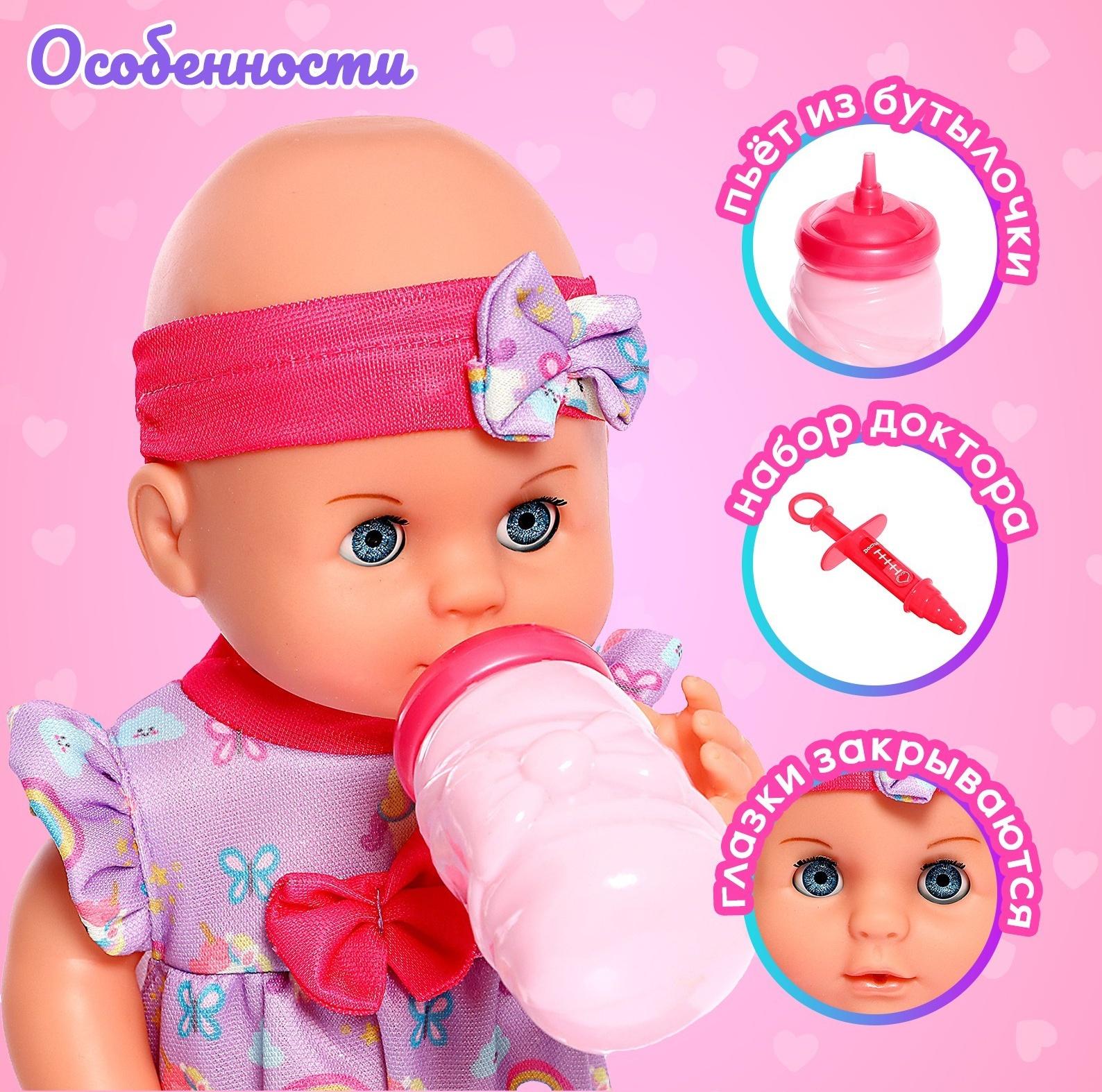 Пупс функциональный «Мой малыш» с аксессуарами, пьёт, писает