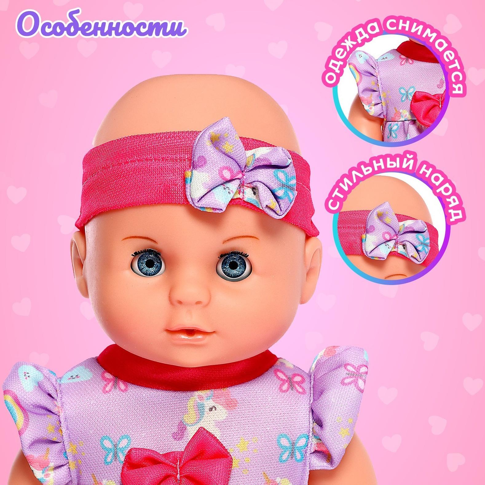 Пупс функциональный «Мой малыш» с аксессуарами, пьёт, писает