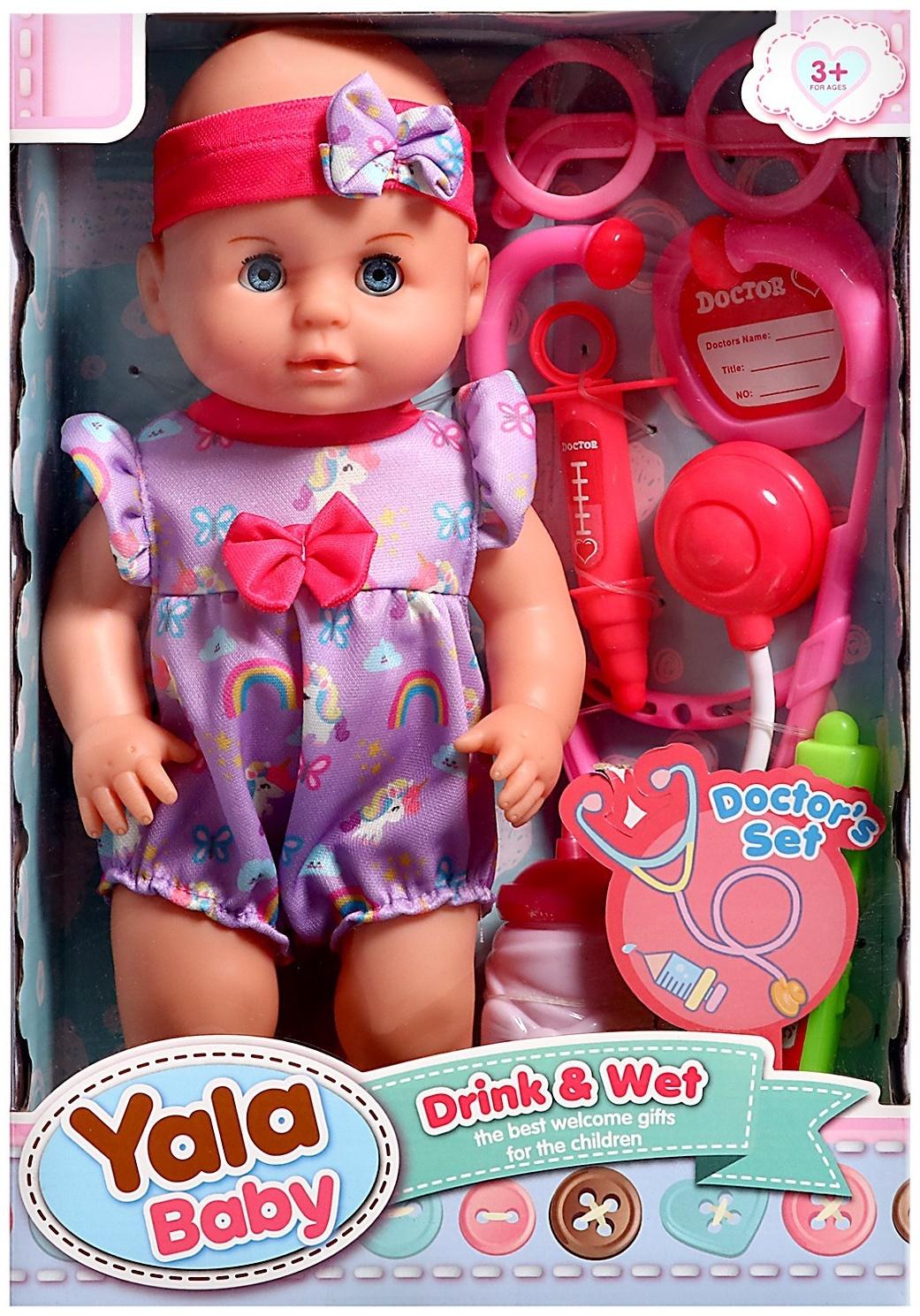 Пупс функциональный «Мой малыш» с аксессуарами, пьёт, писает