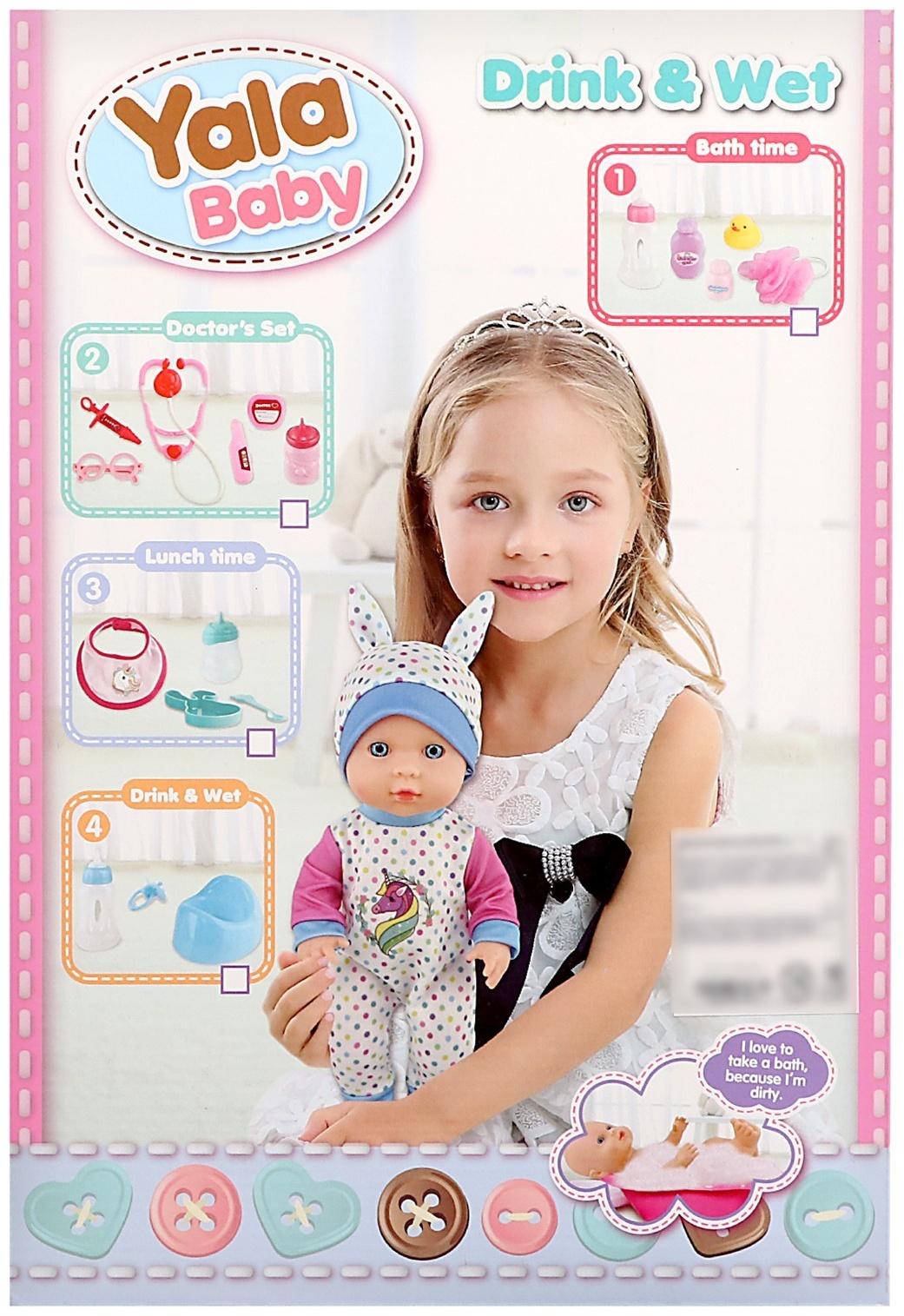 Пупс функциональный «Мой малыш» с аксессуарами, пьёт, писает