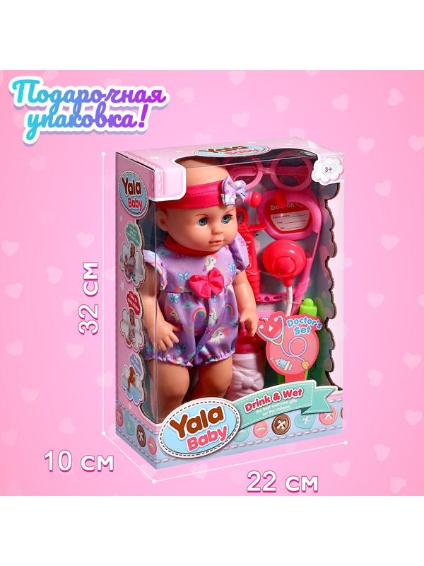 Пупс функциональный «Мой малыш» с аксессуарами, пьёт, писает