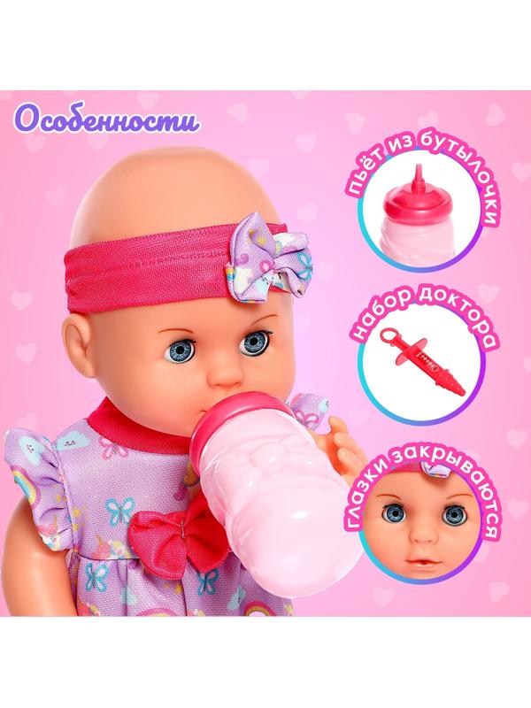 Пупс функциональный «Мой малыш» с аксессуарами, пьёт, писает