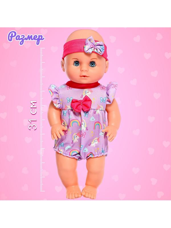 Пупс функциональный «Мой малыш» с аксессуарами, пьёт, писает